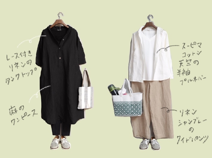 2つのコーディネート写真に手書きの説明文。A:レース付きリネンのタンクトップ、麻のワンピース。B:スーピマコットン天竺の半袖プルオーバー、リネンシャンブレーのワイドパンツ